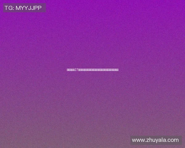 篮球全明星27盛典即将来袭全新赛季明星球员齐聚展现巅峰对决魅力无限